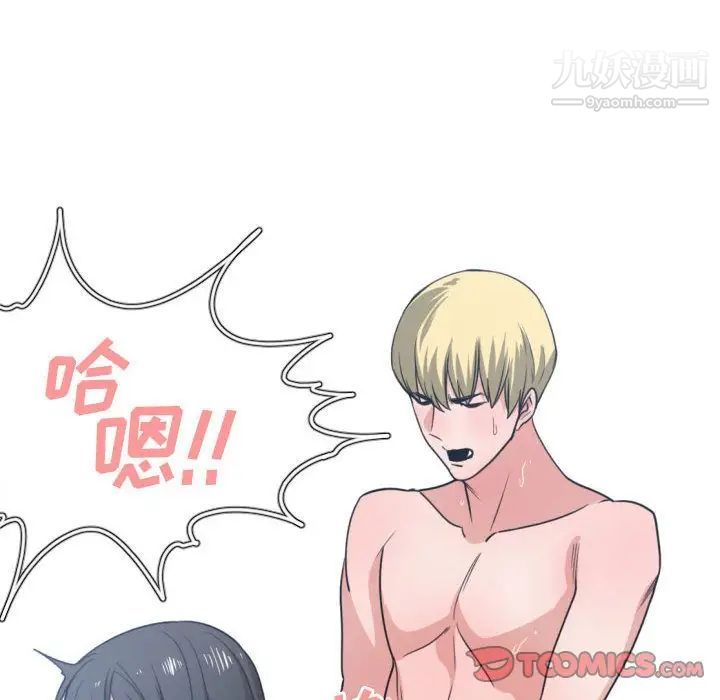 《有什么了不起的!》漫画 第40話