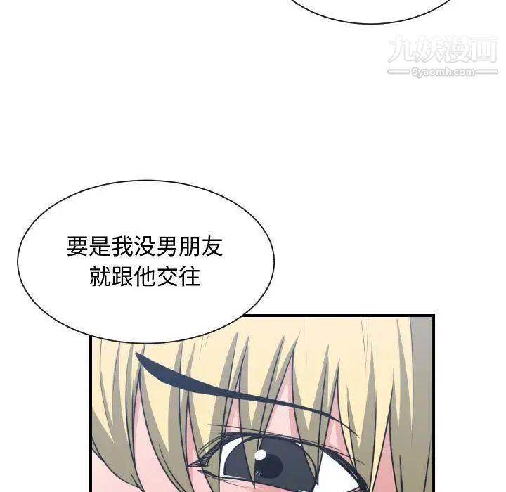 《有什么了不起的!》漫画 第40話