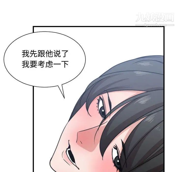 《有什么了不起的!》漫画 第40話
