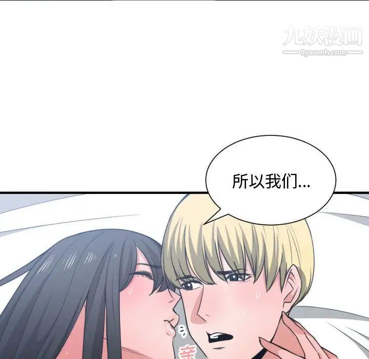 《有什么了不起的!》漫画 第40話