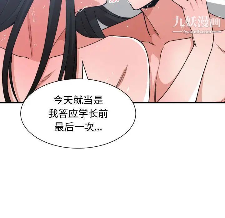 《有什么了不起的!》漫画 第40話