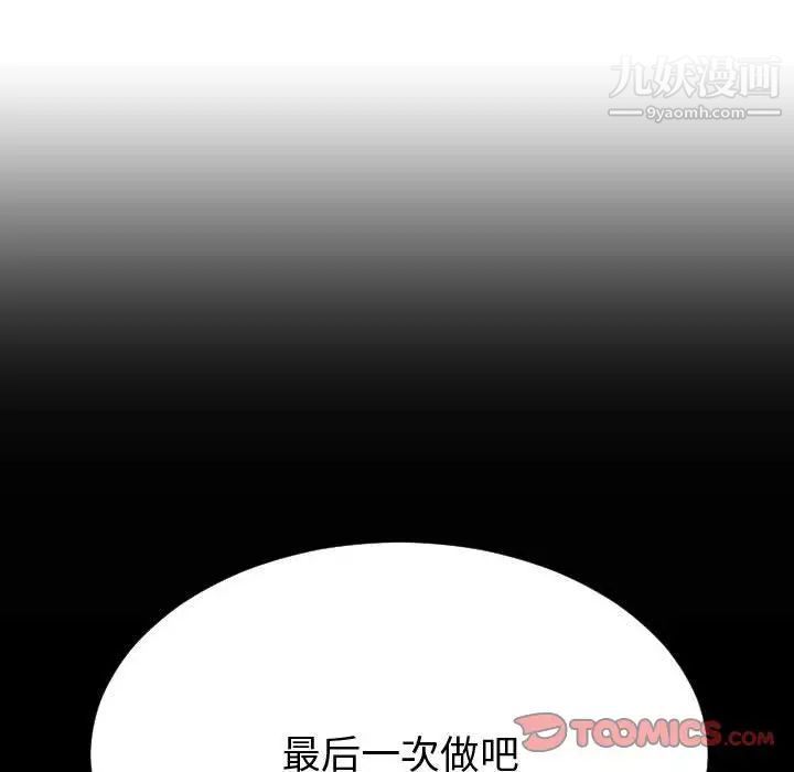 《有什么了不起的!》漫画 第40話