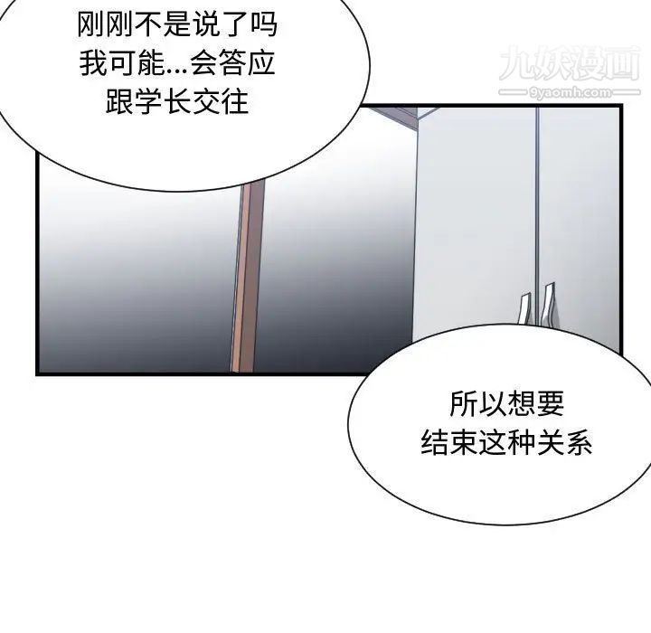 《有什么了不起的!》漫画 第41話