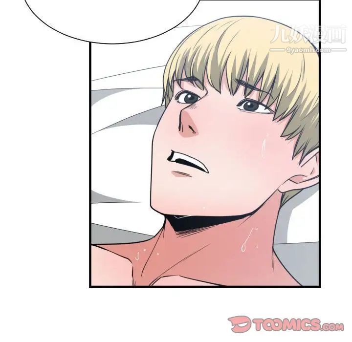 《有什么了不起的!》漫画 第41話