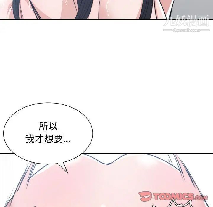 《有什么了不起的!》漫画 第41話