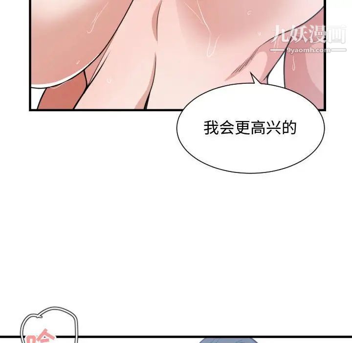 《有什么了不起的!》漫画 第41話