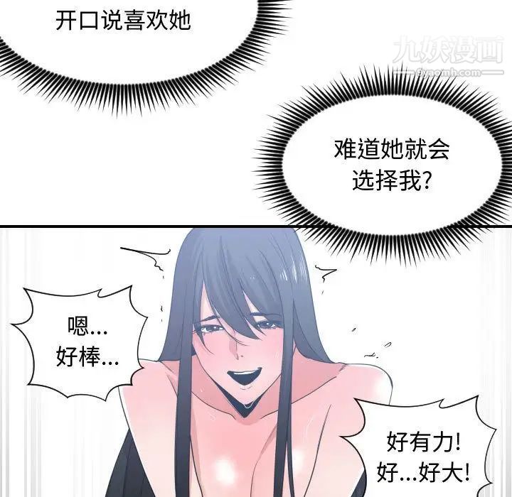 《有什么了不起的!》漫画 第41話