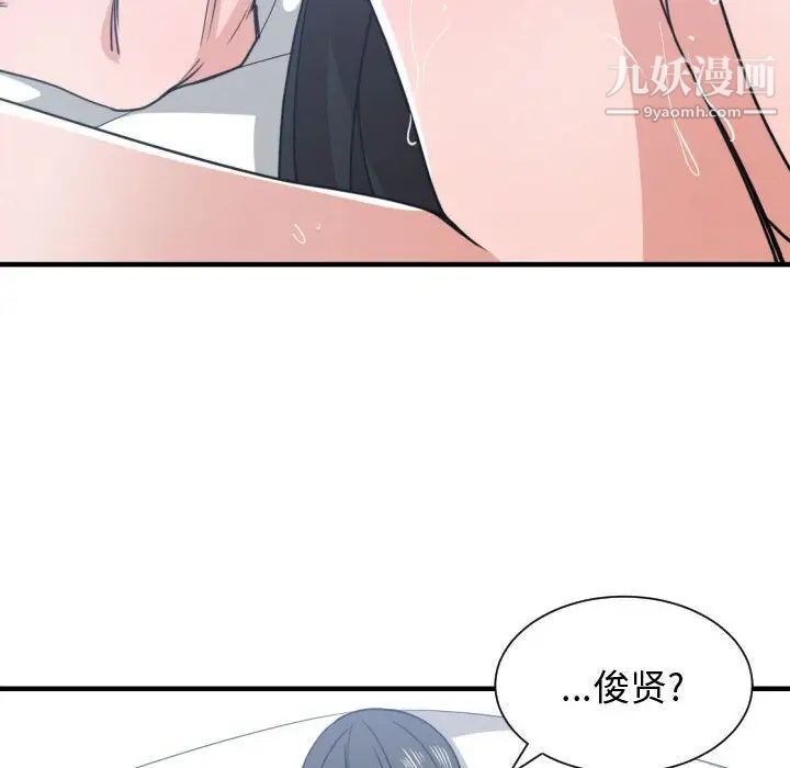 《有什么了不起的!》漫画 第41話