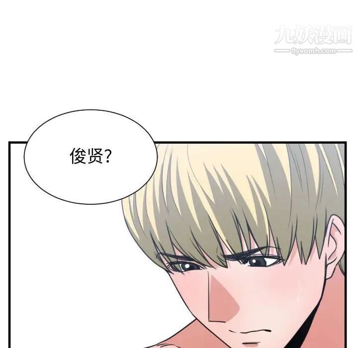 《有什么了不起的!》漫画 第41話