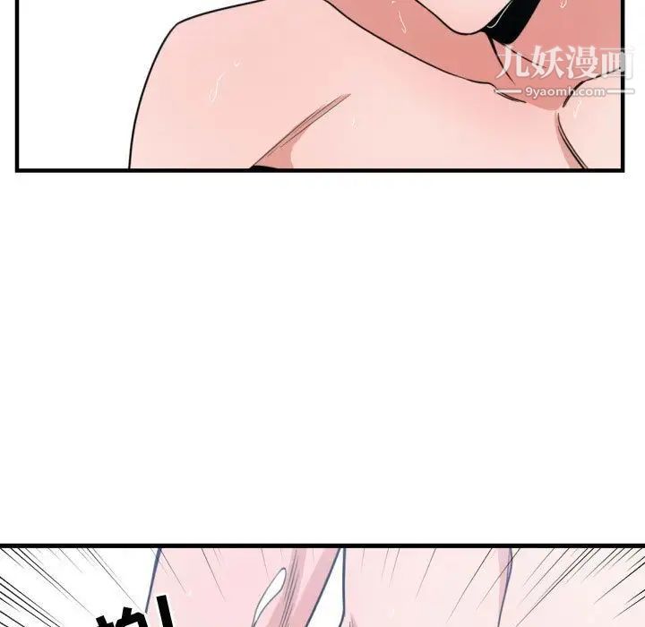 《有什么了不起的!》漫画 第41話