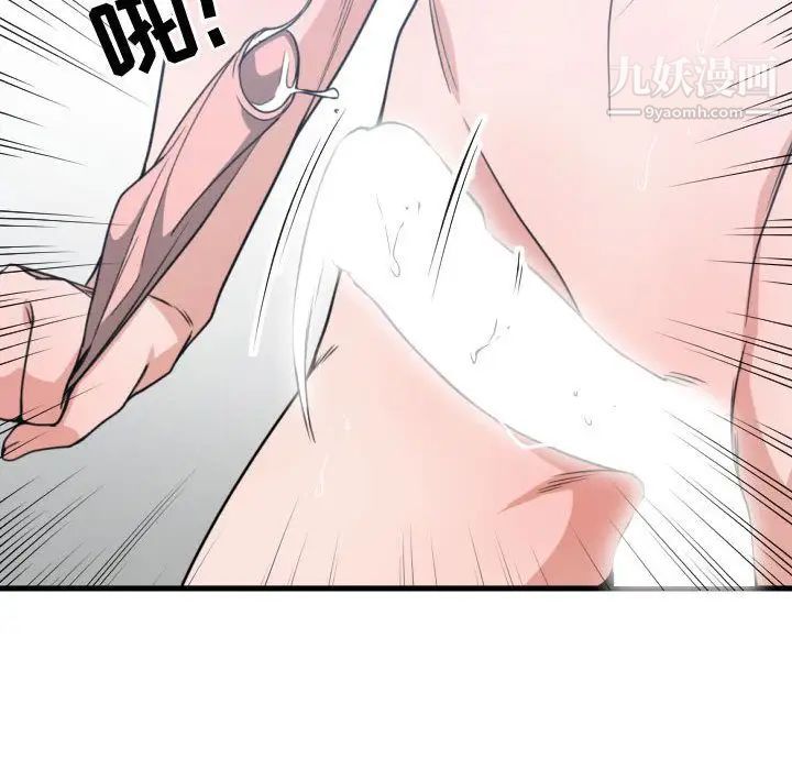 《有什么了不起的!》漫画 第41話