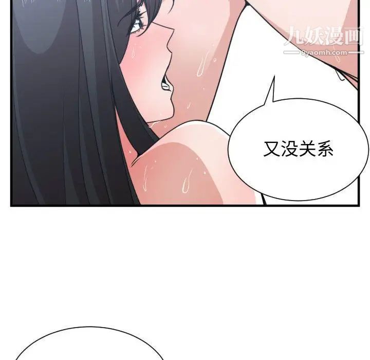 《有什么了不起的!》漫画 第41話