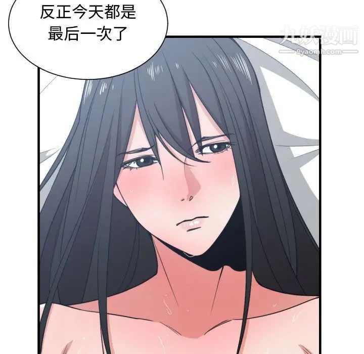 《有什么了不起的!》漫画 第41話