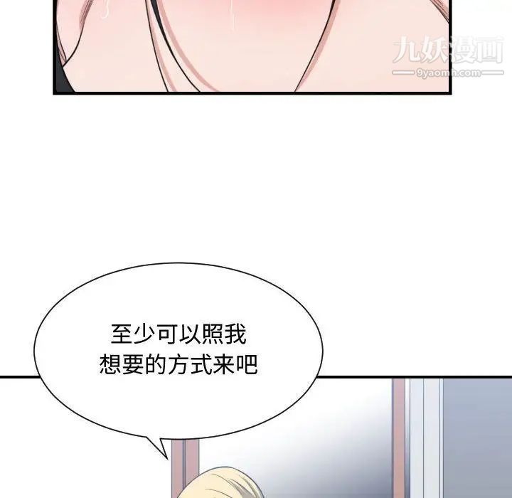 《有什么了不起的!》漫画 第41話