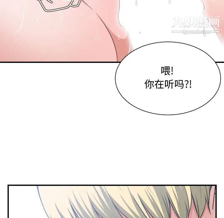 《有什么了不起的!》漫画 第41話