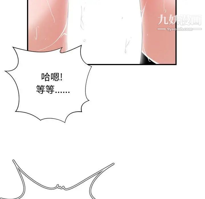 《有什么了不起的!》漫画 第41話