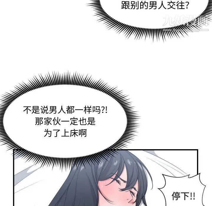 《有什么了不起的!》漫画 第41話