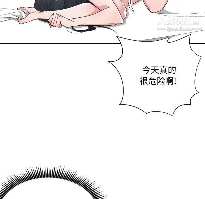 《有什么了不起的!》漫画 第41話