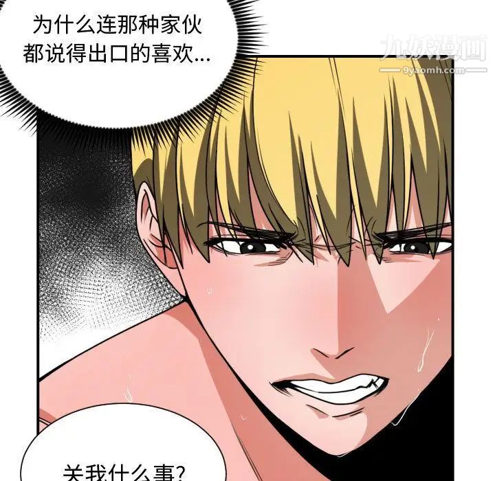 《有什么了不起的!》漫画 第41話