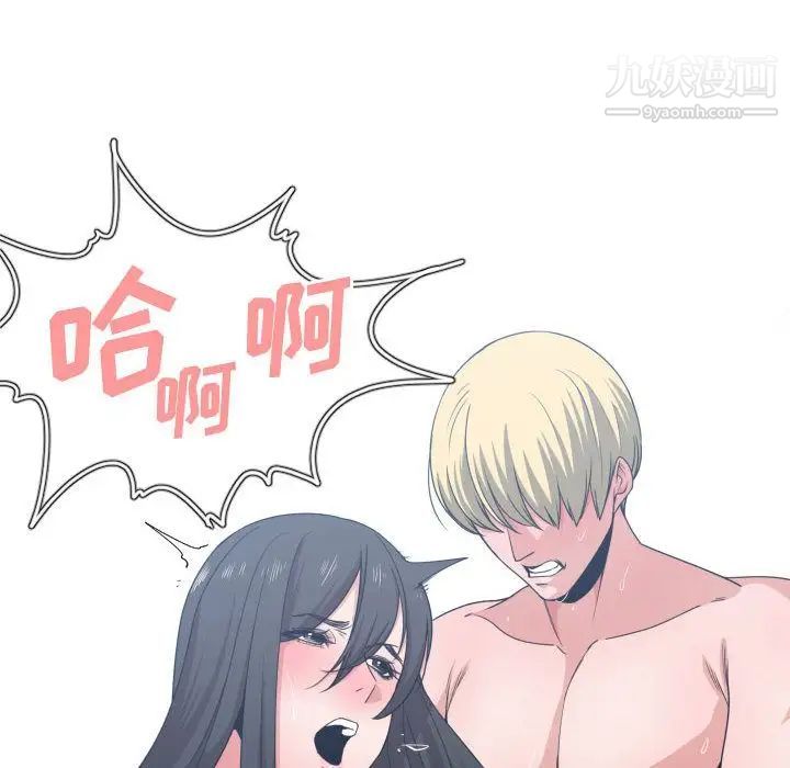 《有什么了不起的!》漫画 第41話