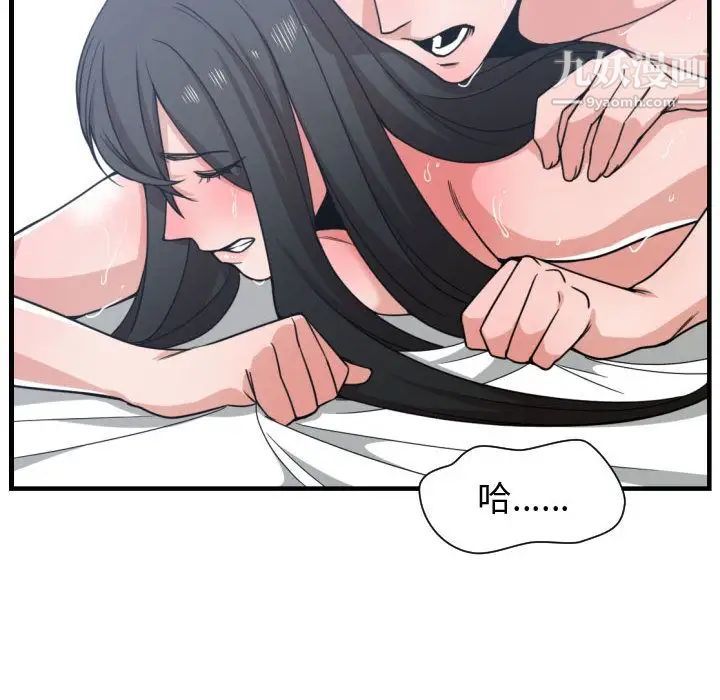 《有什么了不起的!》漫画 第41話