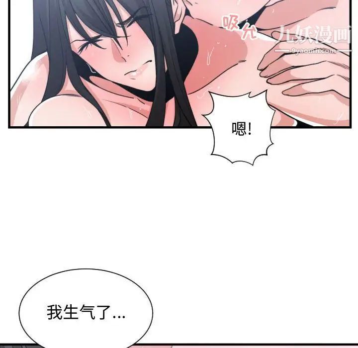 《有什么了不起的!》漫画 第41話