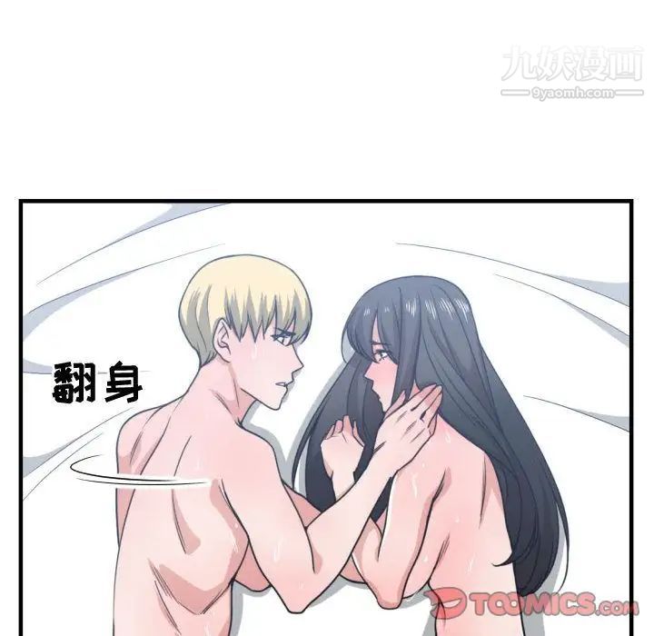 《有什么了不起的!》漫画 第41話