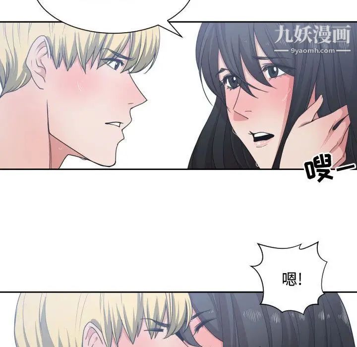 《有什么了不起的!》漫画 第41話