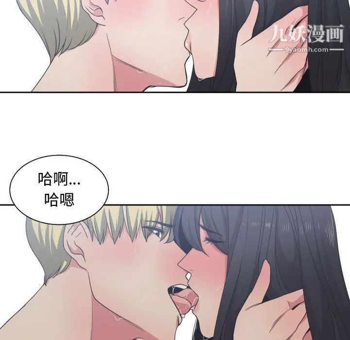 《有什么了不起的!》漫画 第41話