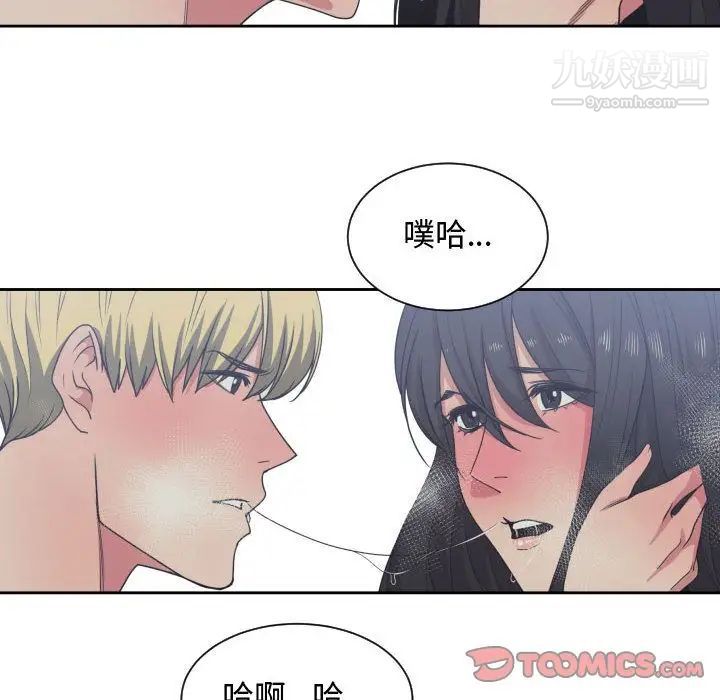 《有什么了不起的!》漫画 第41話