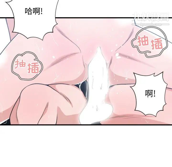 《有什么了不起的!》漫画 第41話