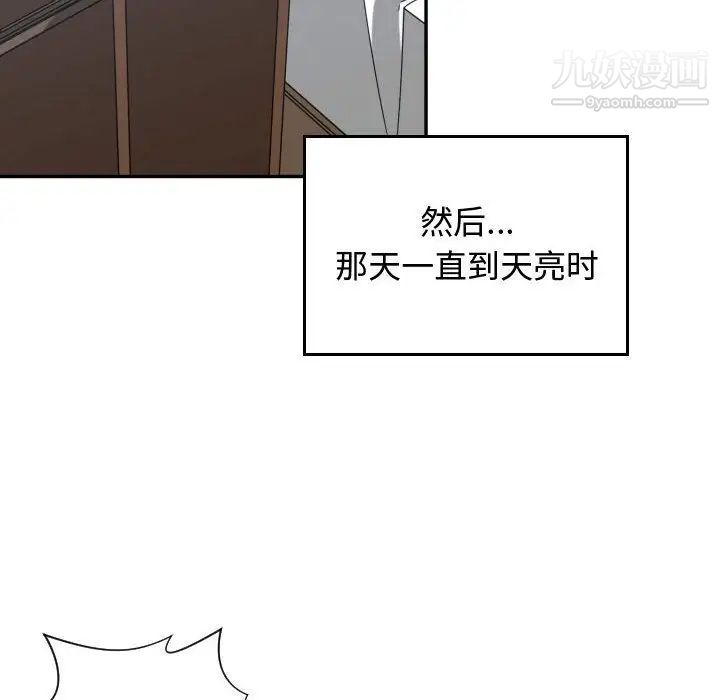 《有什么了不起的!》漫画 第41話