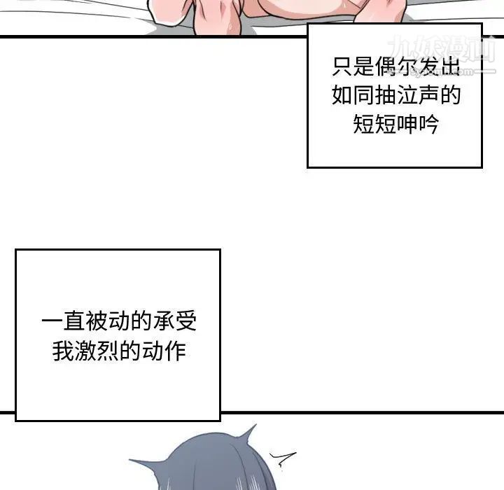 《有什么了不起的!》漫画 第41話
