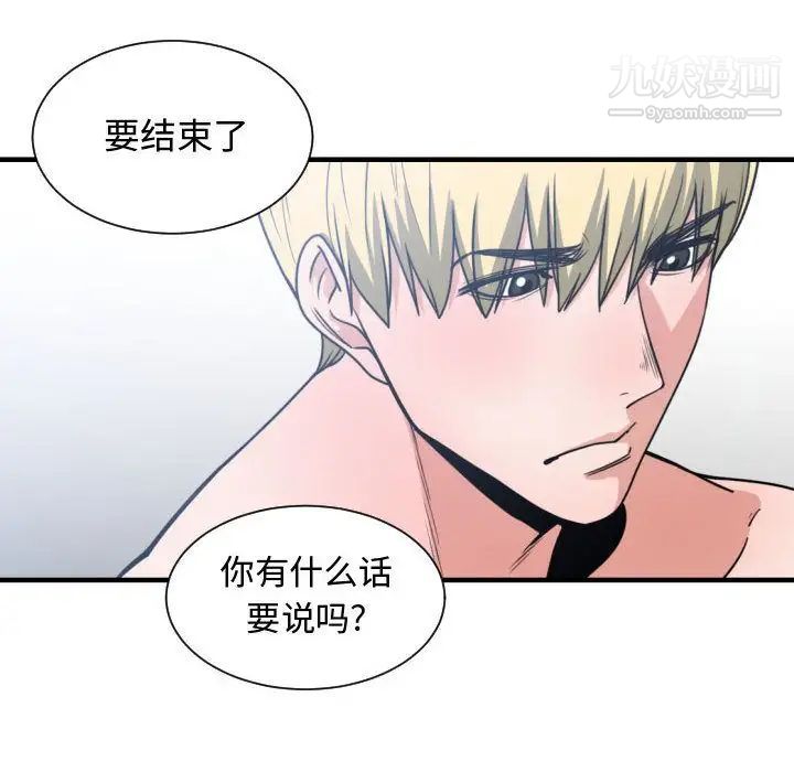 《有什么了不起的!》漫画 第41話