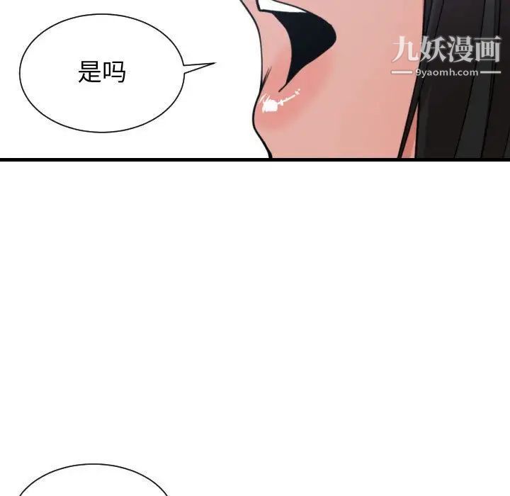《有什么了不起的!》漫画 第41話