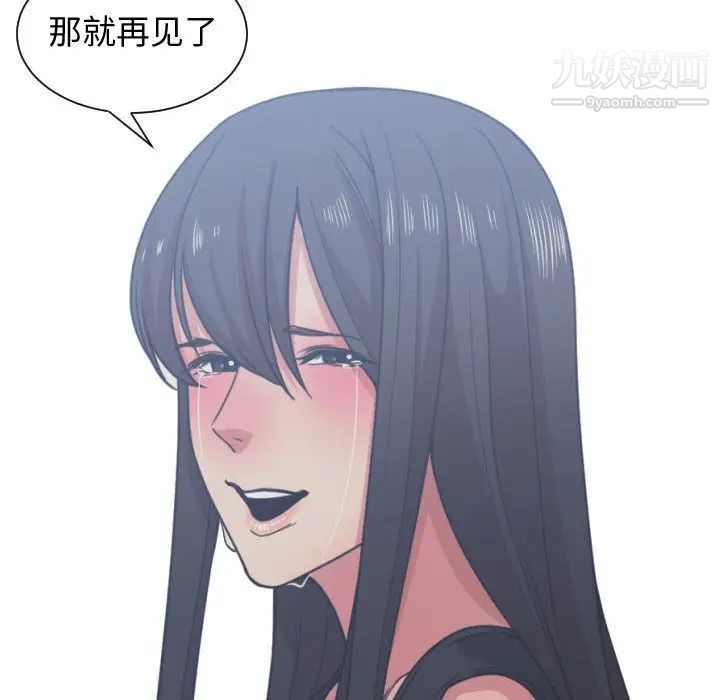 《有什么了不起的!》漫画 第41話