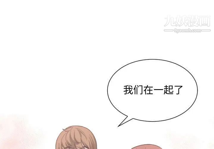《有什么了不起的!》漫画 第42話