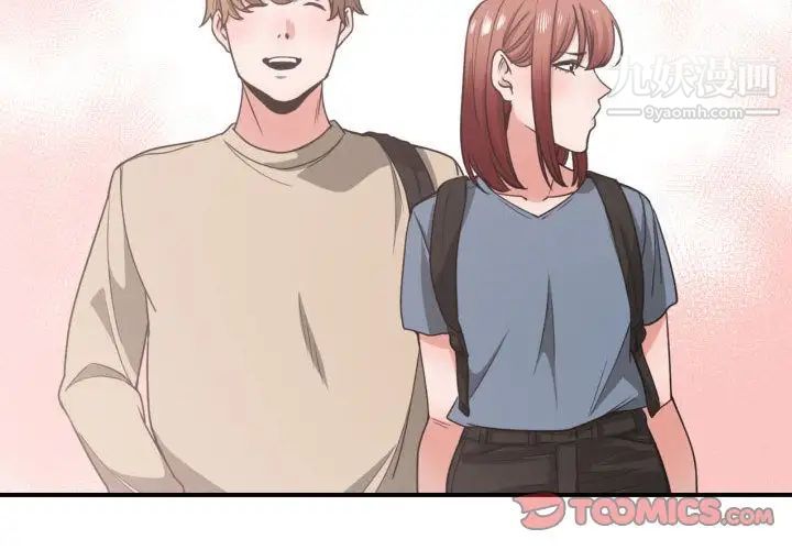 《有什么了不起的!》漫画 第42話