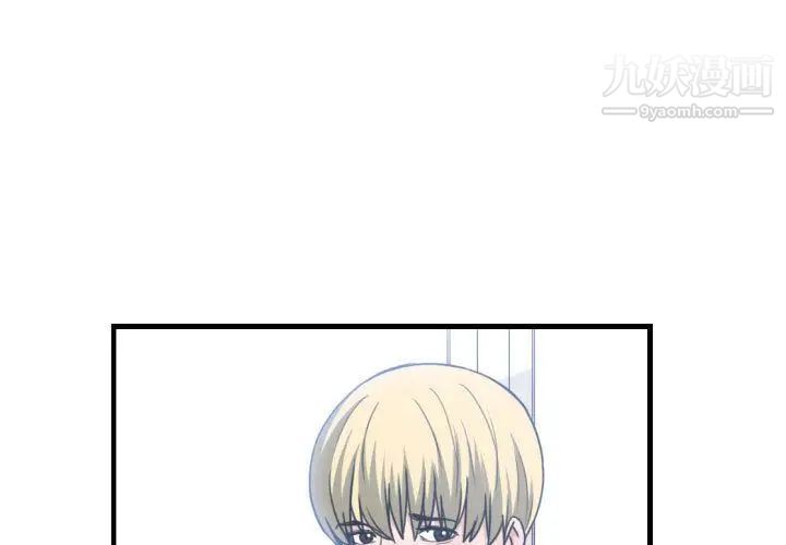 《有什么了不起的!》漫画 第42話