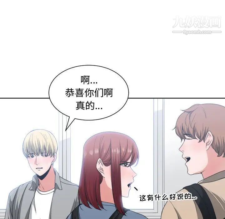 《有什么了不起的!》漫画 第42話