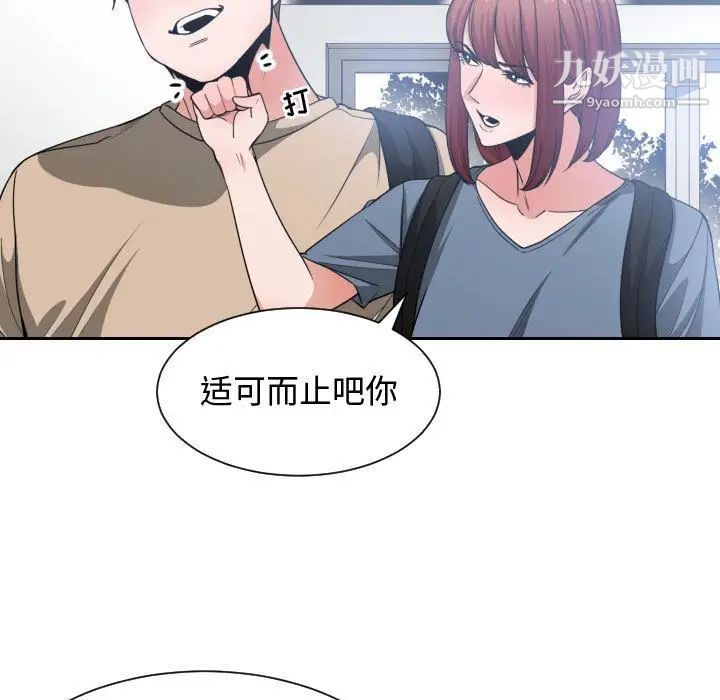 《有什么了不起的!》漫画 第42話