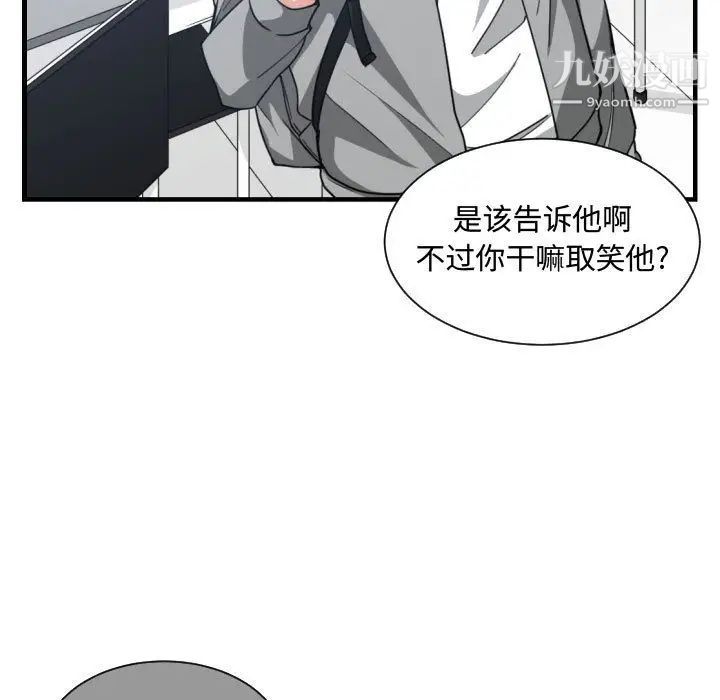 《有什么了不起的!》漫画 第42話