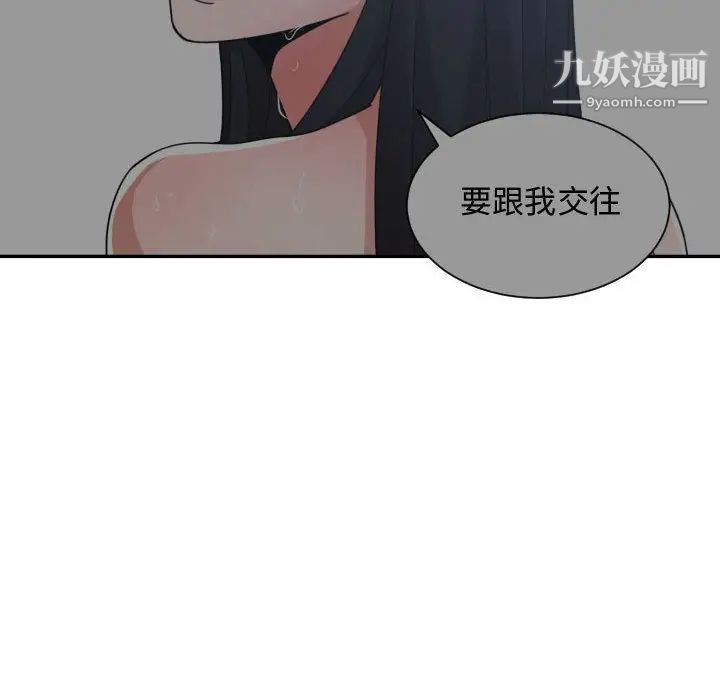 《有什么了不起的!》漫画 第42話