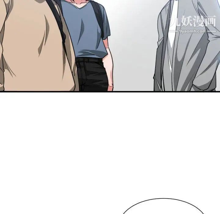 《有什么了不起的!》漫画 第42話
