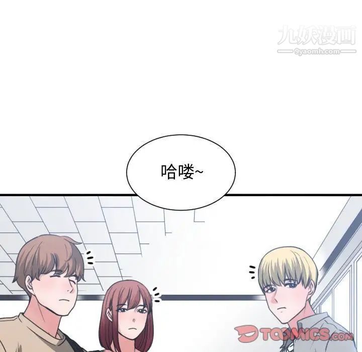 《有什么了不起的!》漫画 第42話