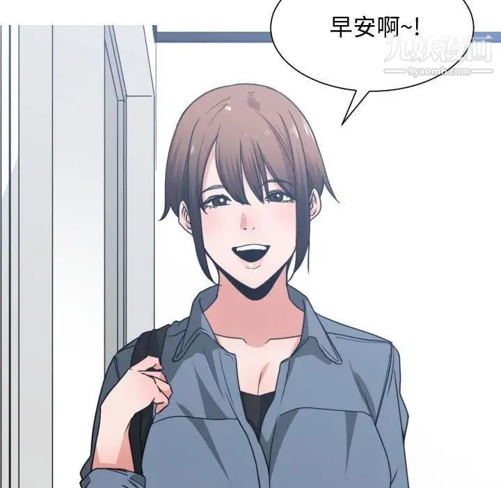 《有什么了不起的!》漫画 第42話
