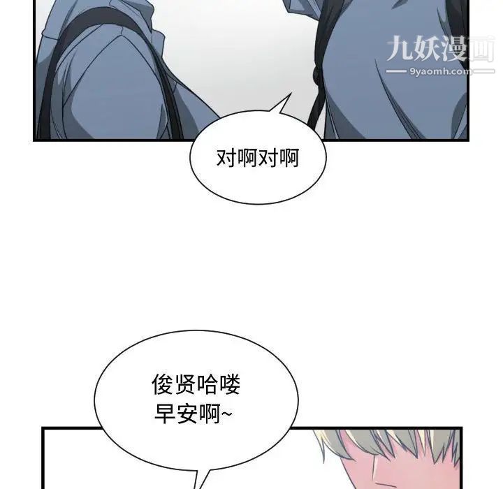 《有什么了不起的!》漫画 第42話