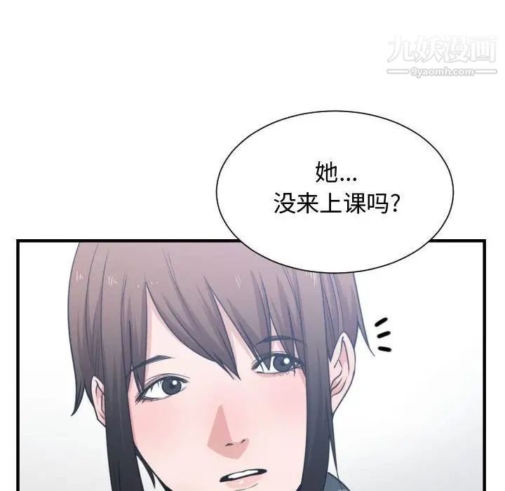 《有什么了不起的!》漫画 第42話