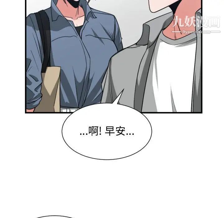 《有什么了不起的!》漫画 第42話