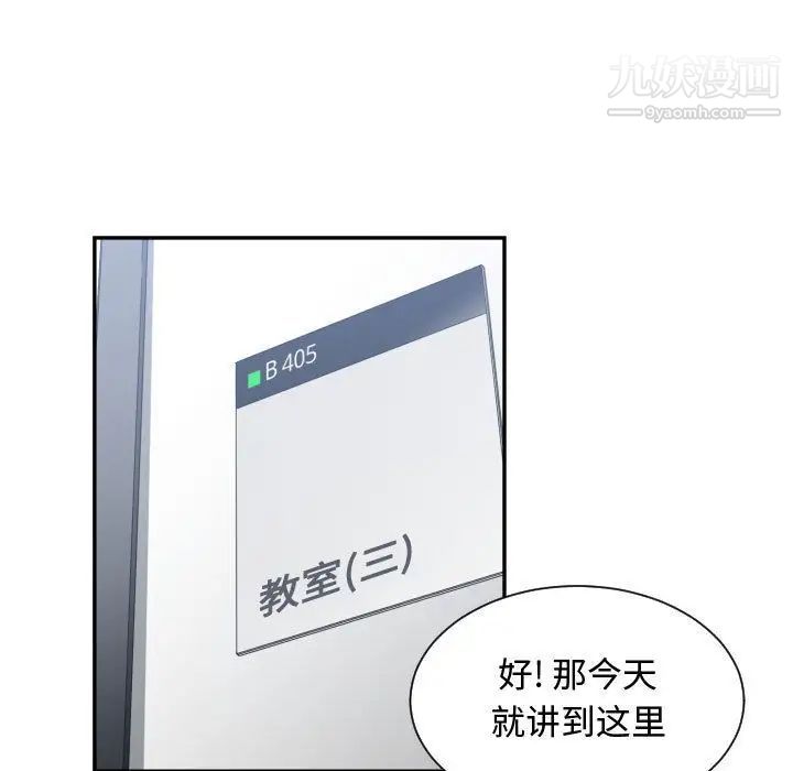 《有什么了不起的!》漫画 第42話